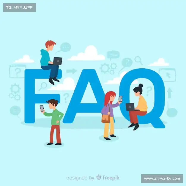 产品FAQ